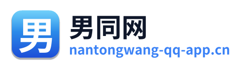 男同网